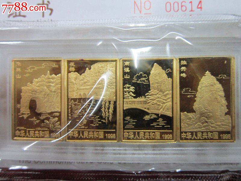帮朋友出--桂林山水金银套币-金银纪念币--se18296860