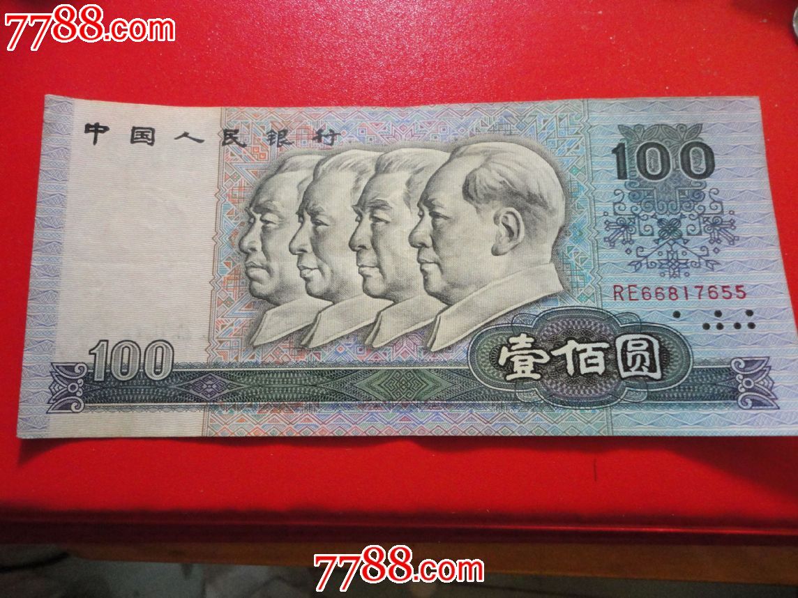 老板90年100