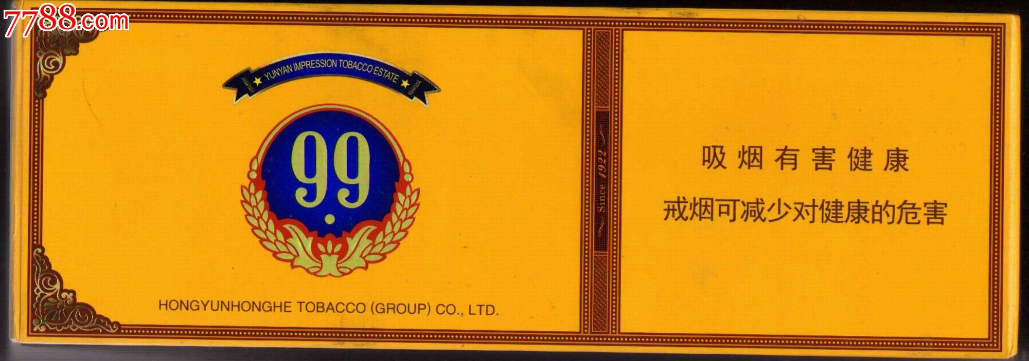 大重九香烟价格