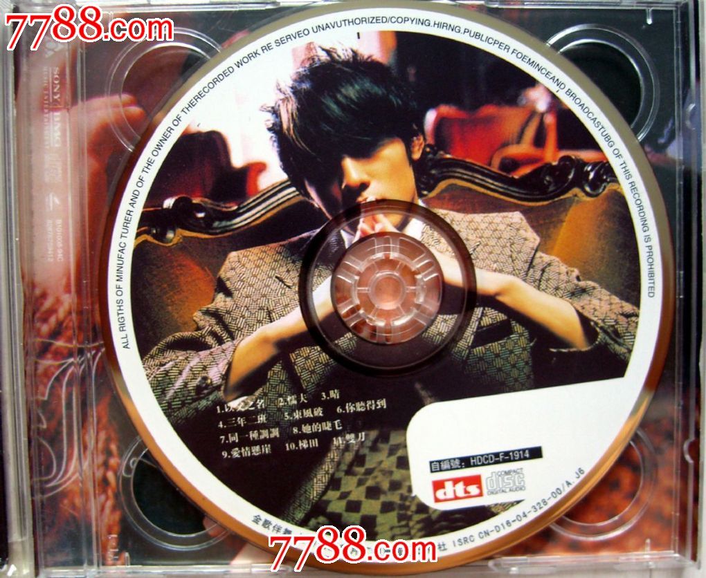 周杰伦-叶惠美-两碟装-其中一碟是cd,另一碟是vcd_第3张_7788收藏