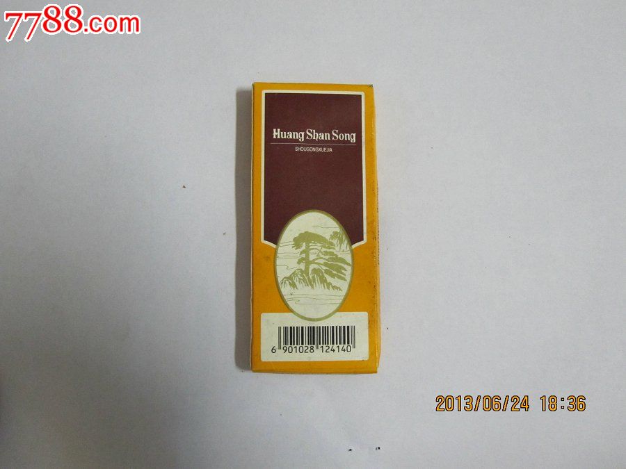 黄山松牌手工雪茄香烟【安徽中烟】