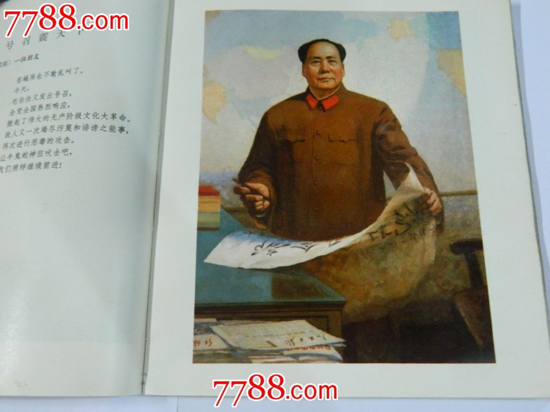 画册—世界人民心向红太阳-se18364824-伟人/名人画册