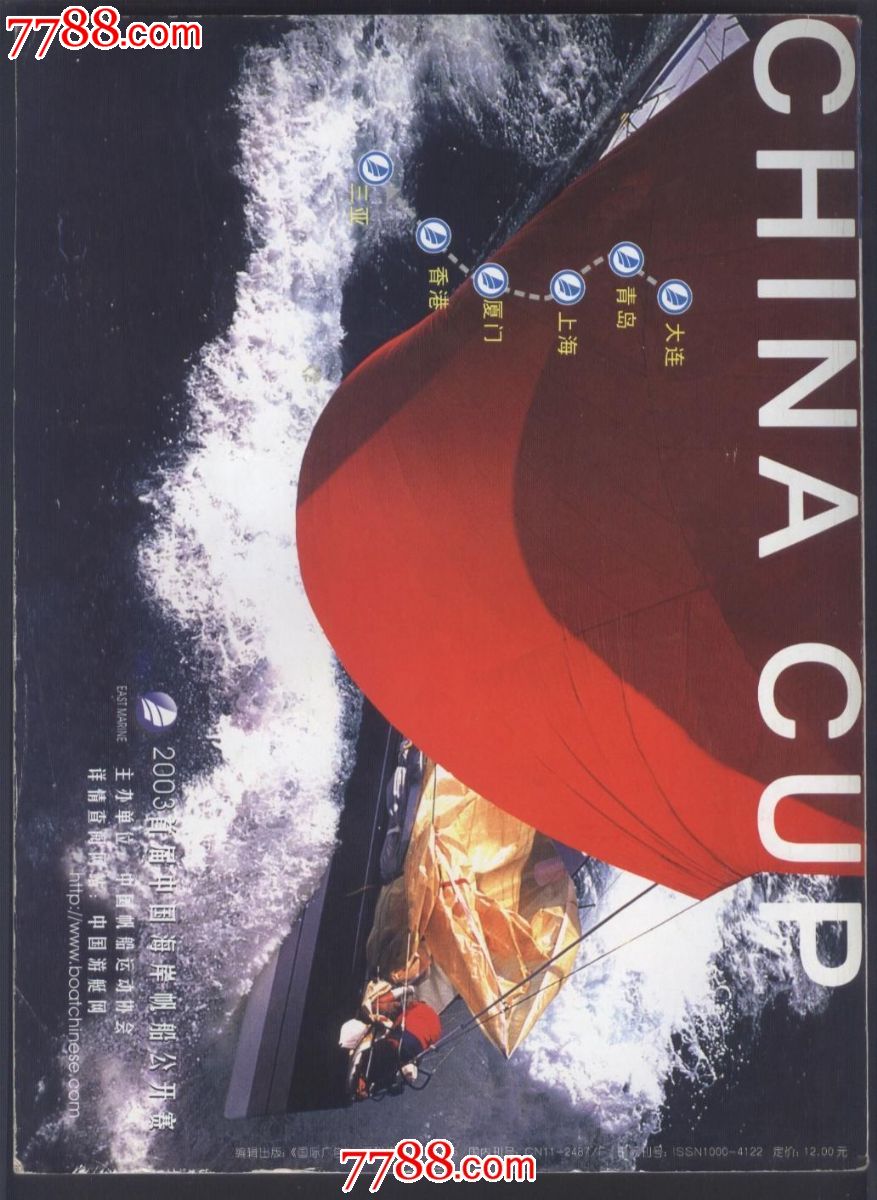 国际广告(2003年5期)