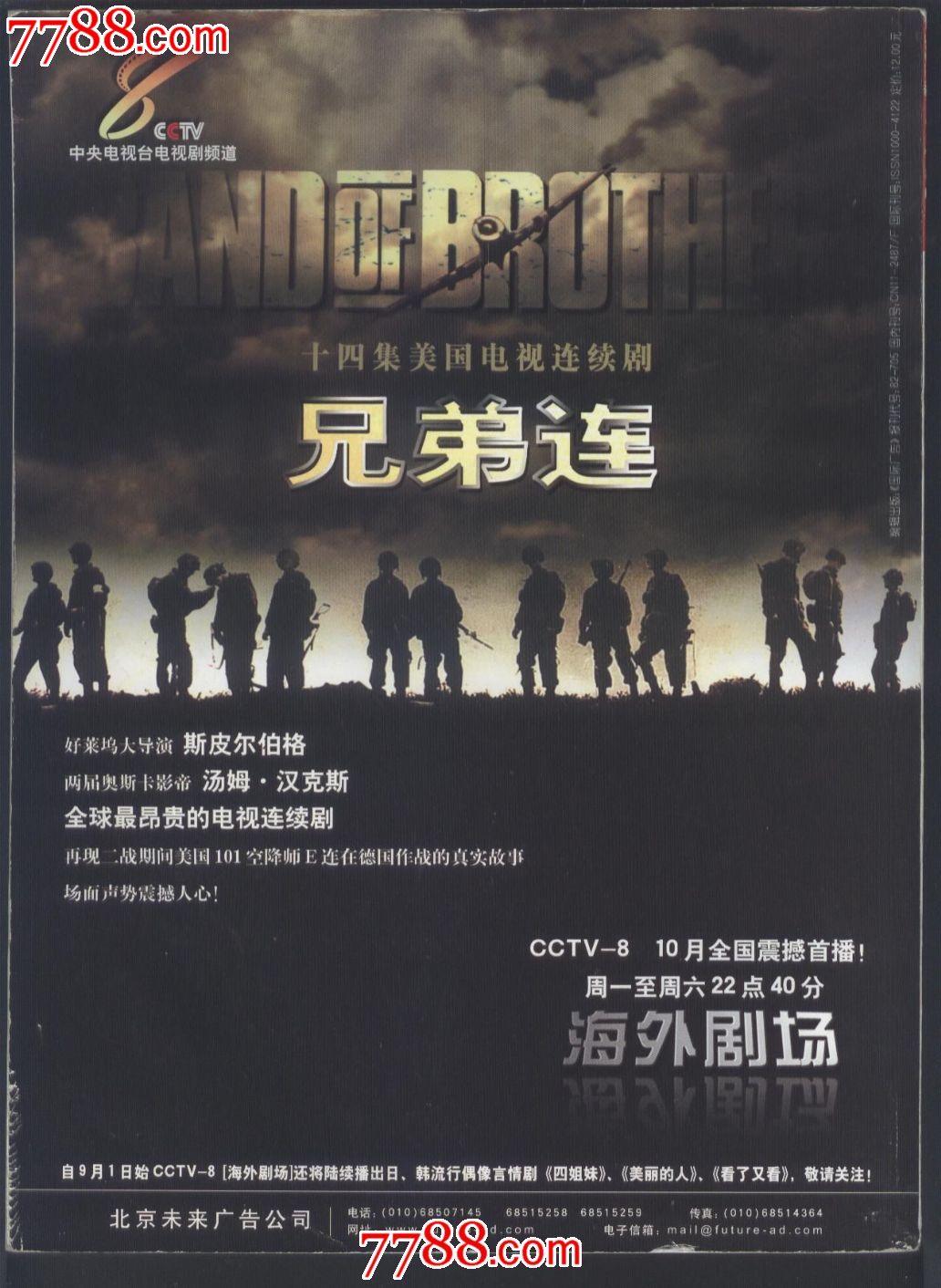国际广告(2003年9期)