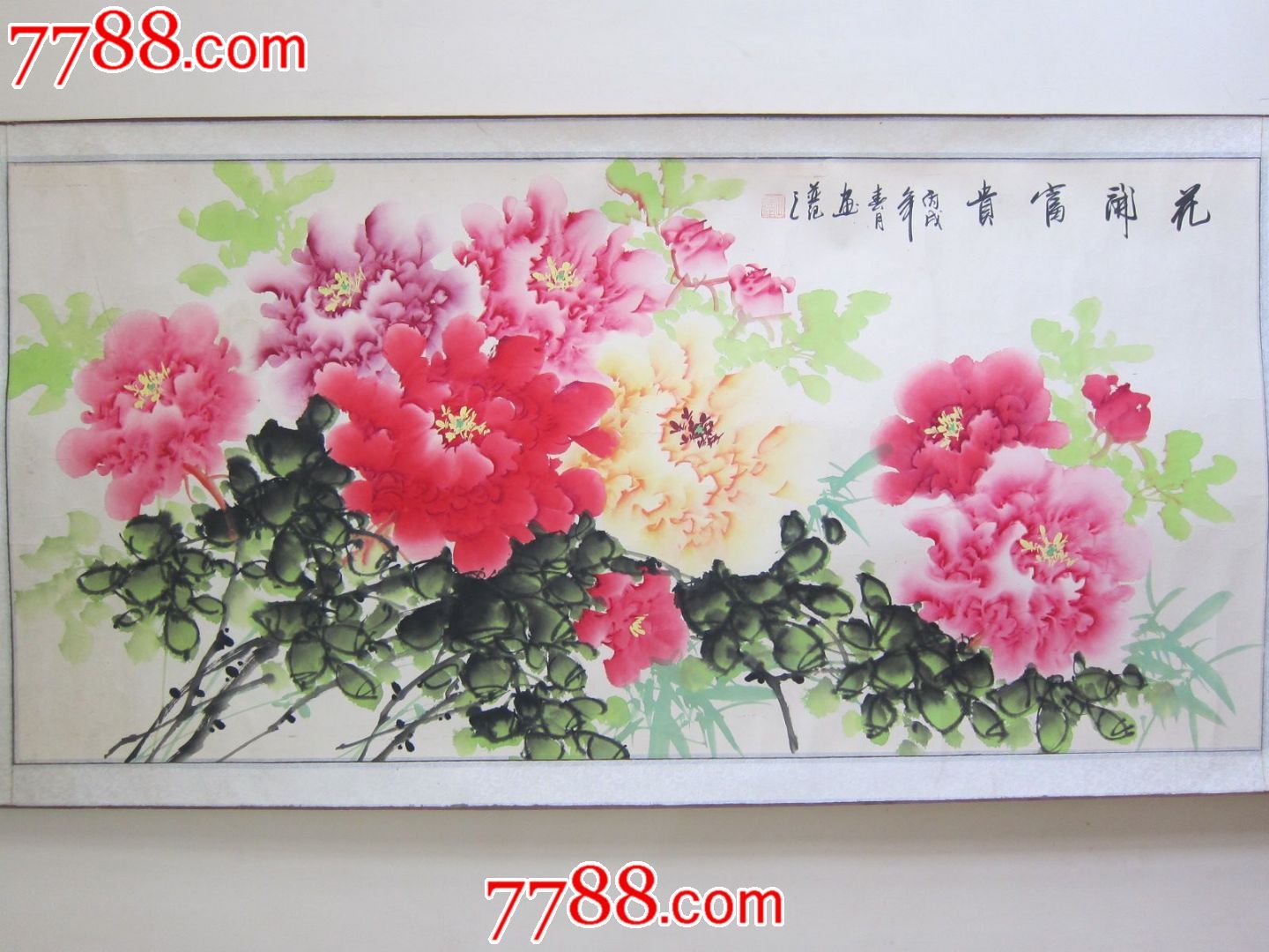著名画家王铎牡丹作品一幅·保纯手绘·原装原裱(横幅