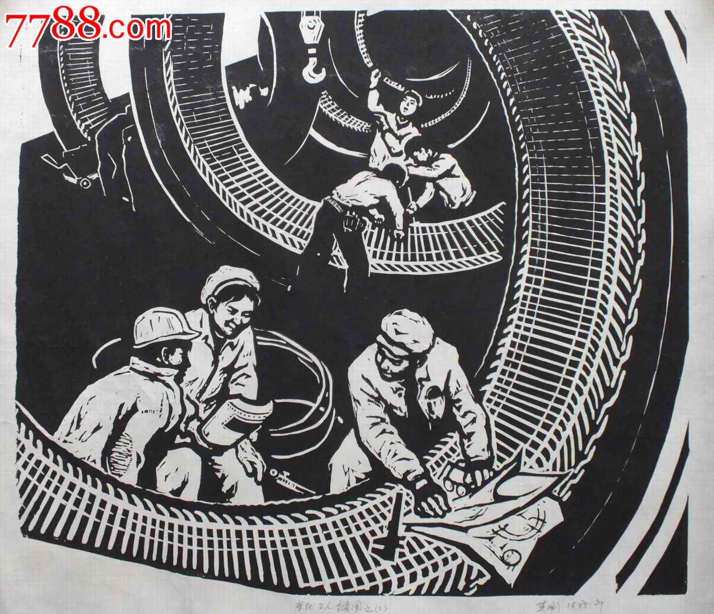 莫测版画当代工人插图