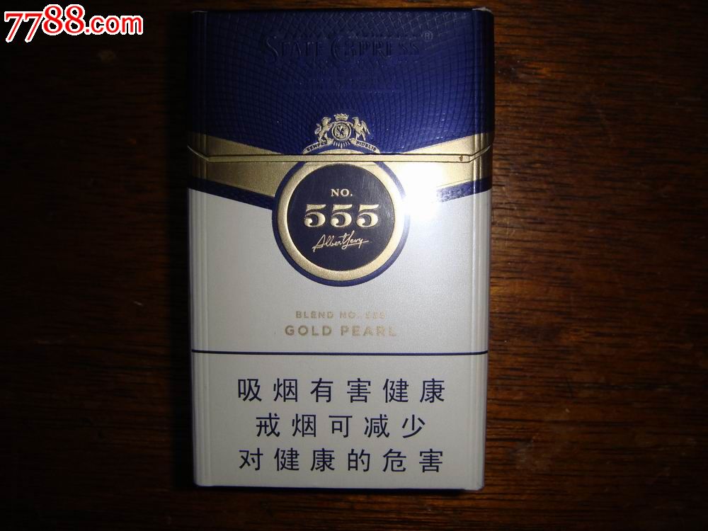 新加坡·英美烟草集团出品【配方555·金锐】由中烟总