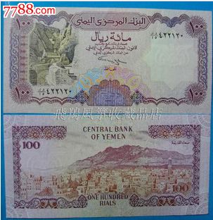 【亚洲】也门100里亚尔纸币1993年版全新外国钱币