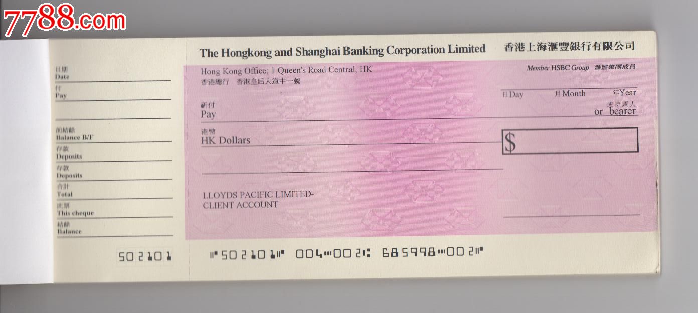 香港汇丰银行电