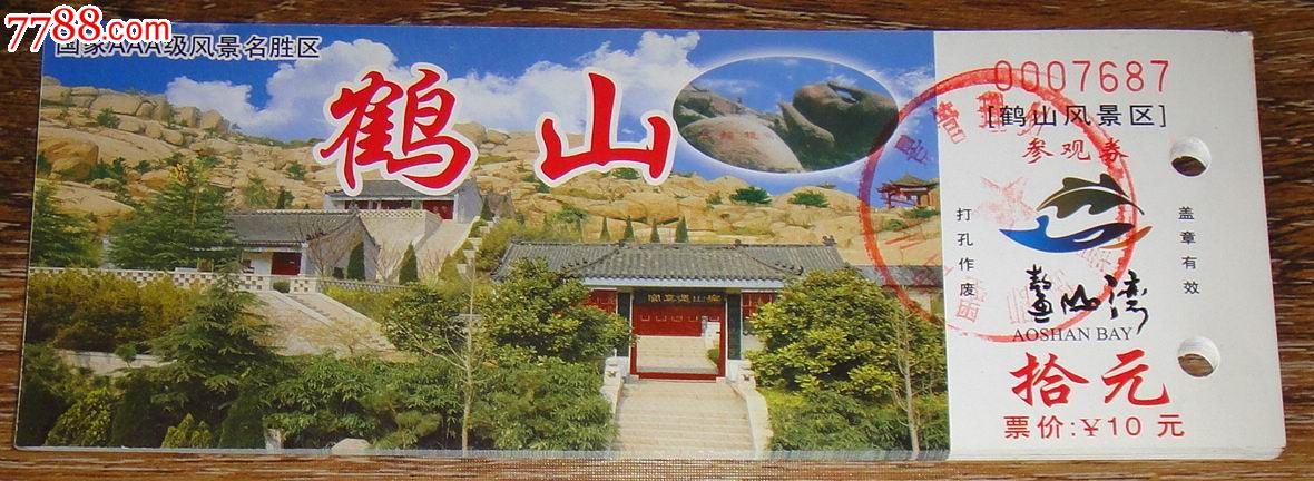 qd青岛即墨鹤山风景区门票