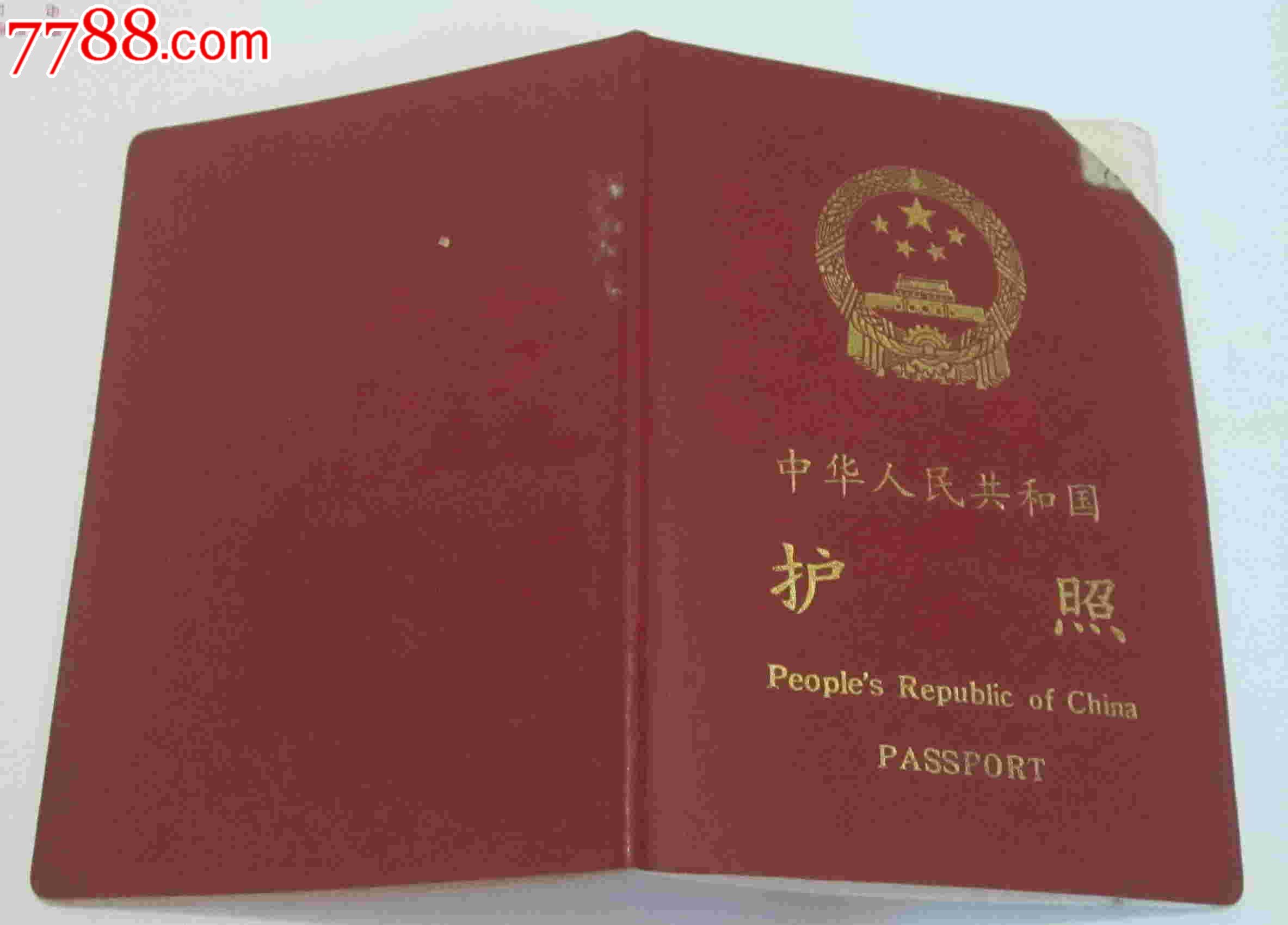 中华人民共和国护照-价格:15.0000元-se18402
