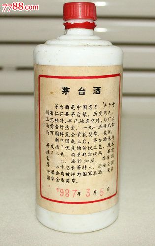 87年茅台酒瓶-价格:300.0000元-se18410867-酒瓶-零售