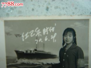 834.红*兵时代70.6.29,规格57*3M8M,95品。_