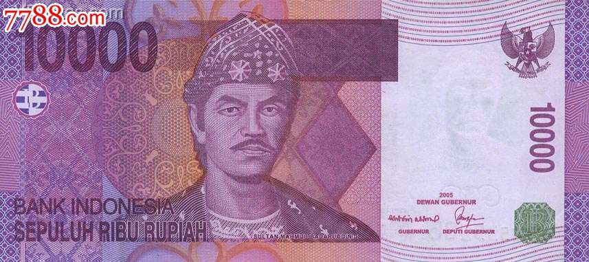 印度尼西亚2005年版10000印尼盾纸钞_外国钱