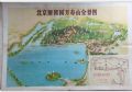 北京颐和园万寿山全景图