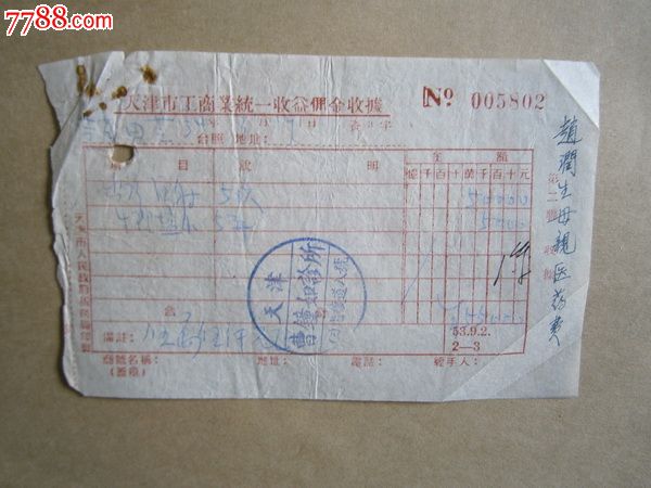 收入证明_佣金收入证明格式(2)