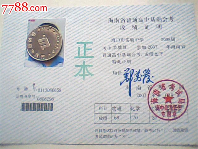 我高二下半年学理成绩很低,想报播音主持或美