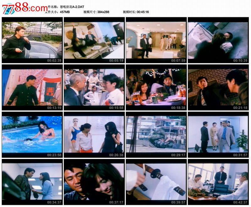 【怒吼狂花】吴家丽,关礼杰,梁琤,张耀扬主演\/国