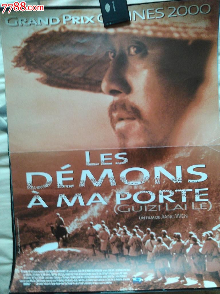 《鬼子来了》姜文法国原版电影海报