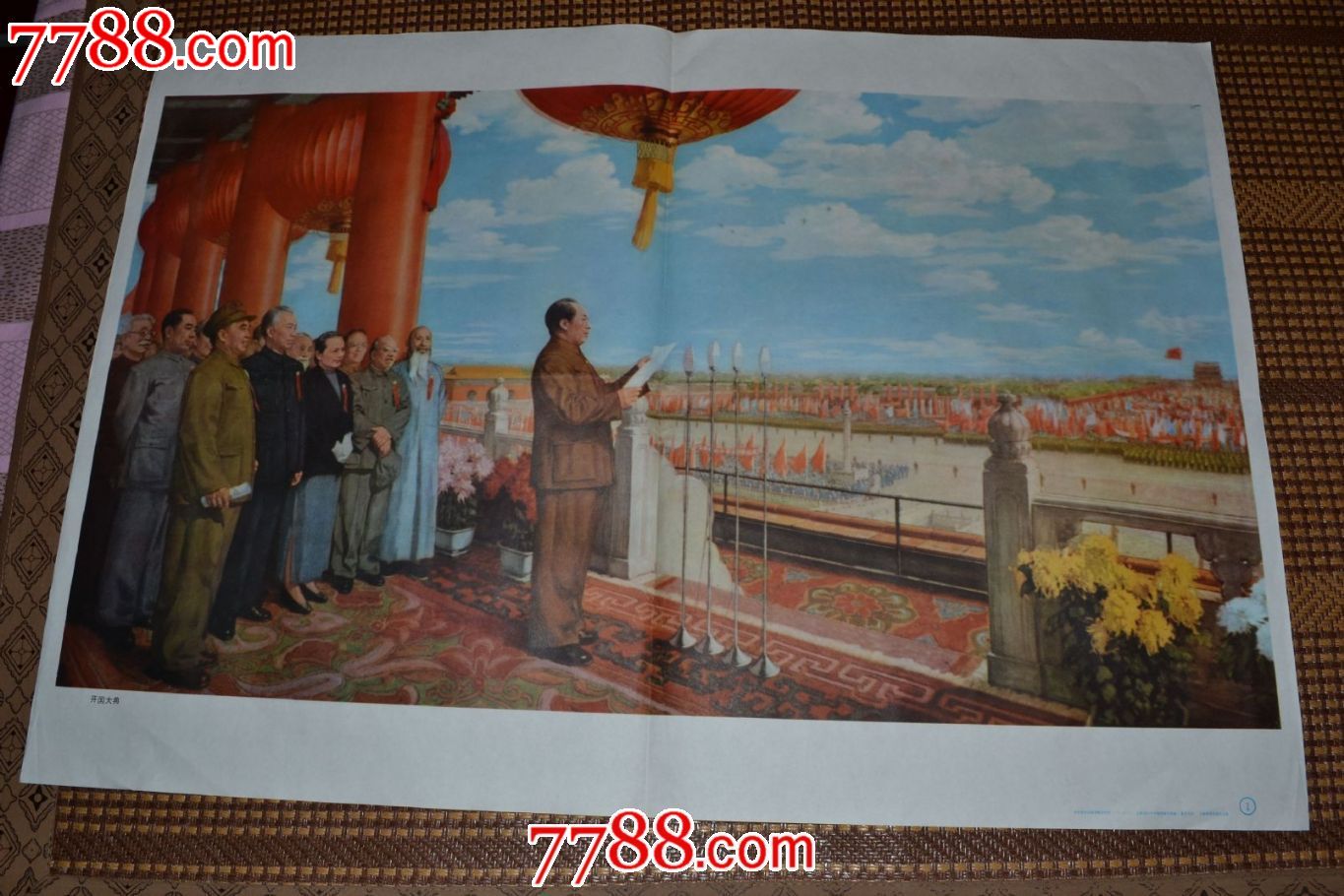 对开开国大典小学思想品德教育挂图!