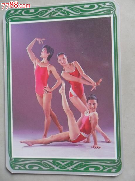 健美操年历卡(1988)