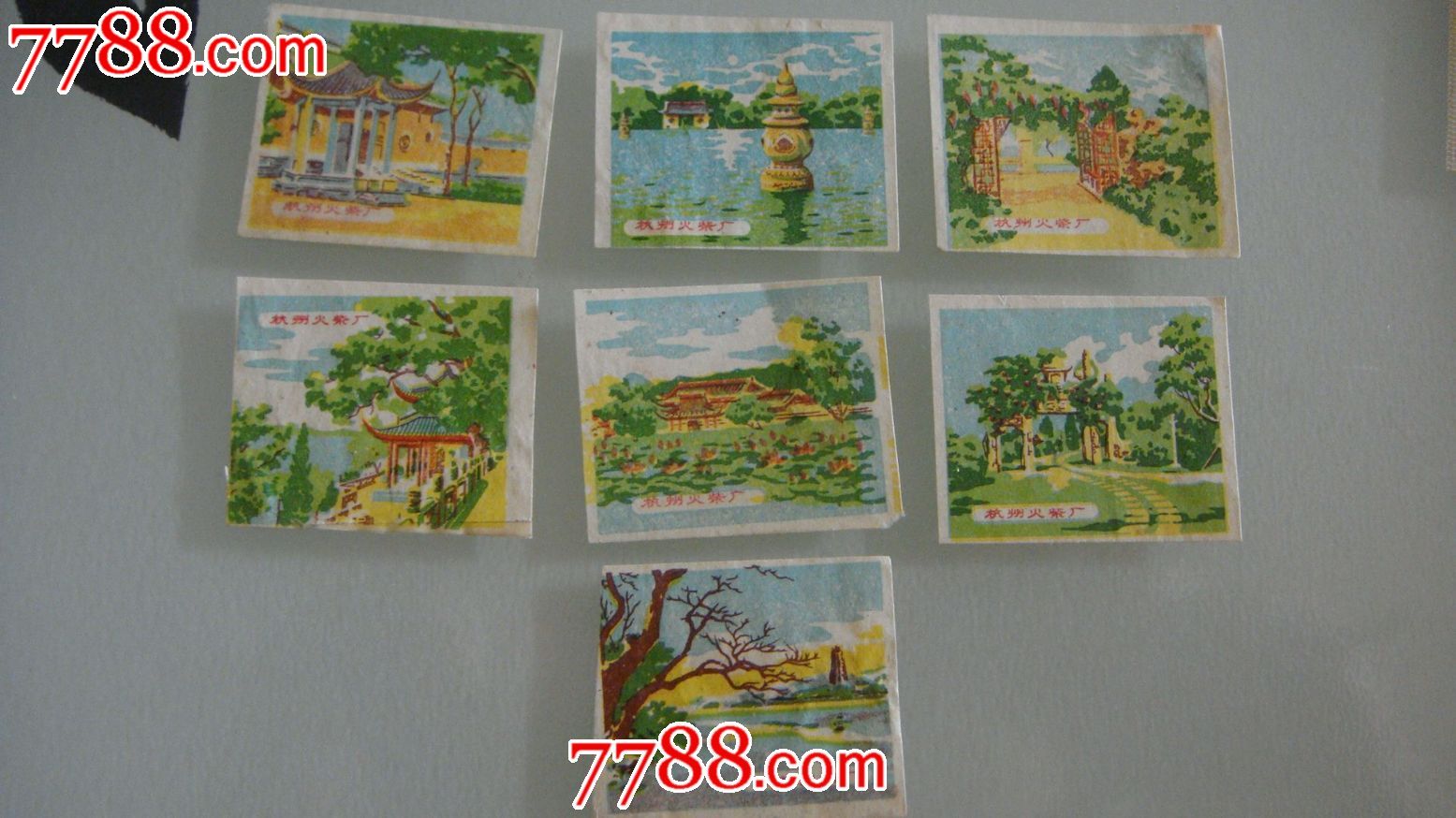 杭州火柴厂1960年西湖十景7枚