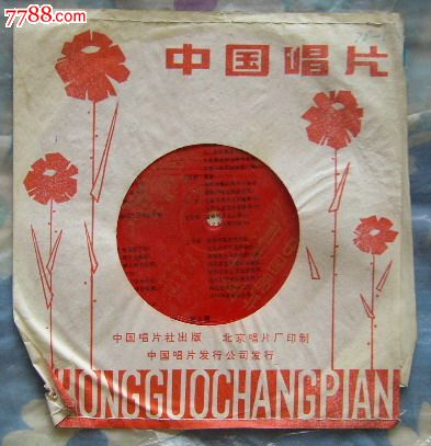 河北梆子(王宝训唱段)_藏者之家【7788商城__