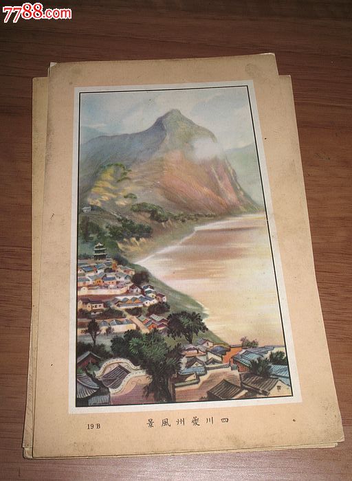四川夔州风景画片儿极精美网上最低价出售