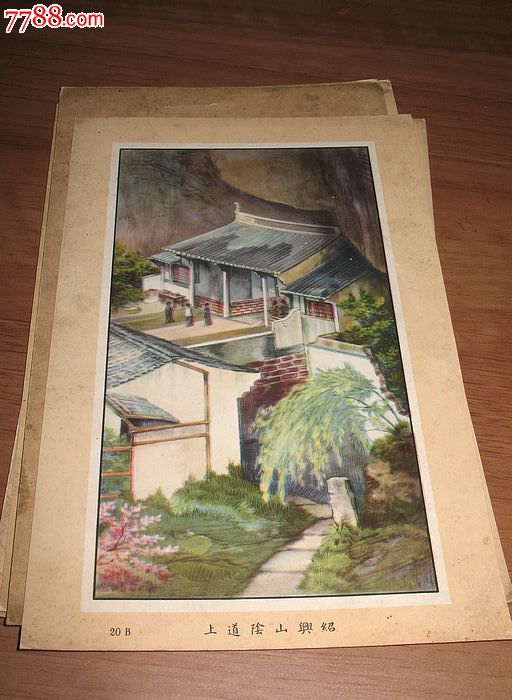 绍兴山阴道上风景画片儿极精美网上最低价出售
