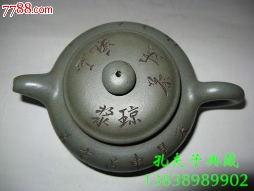 宜兴老紫砂壶绿泥民国绿全手工刻绘字壶仿古壶扁壶邵景南