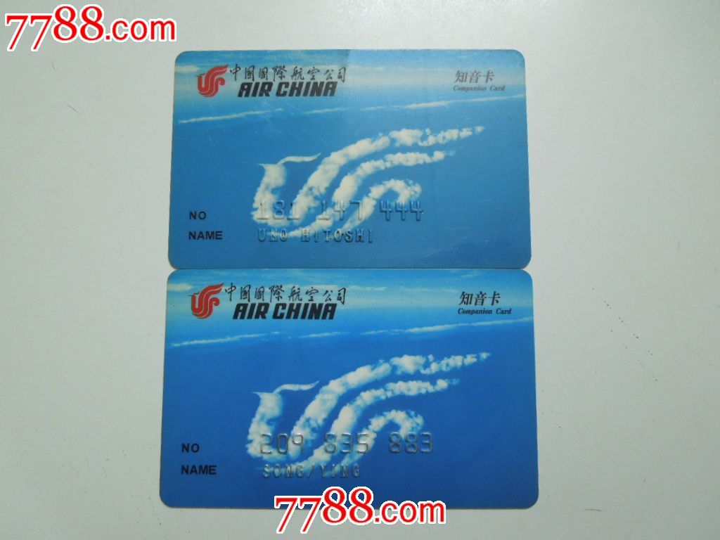 中国国际航空公司'知音卡'(2张不同)-价格:3元-s