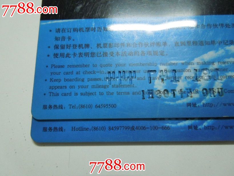 中国国际航空公司'知音卡'(2张不同)-价格:3元-s
