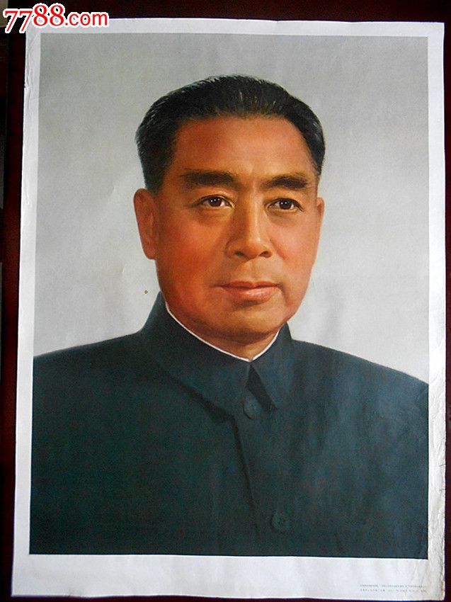 6张2开中国领袖像一起卖