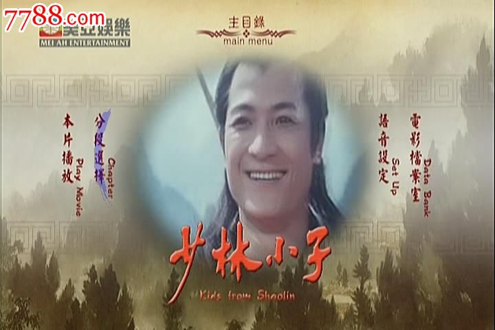 1984[少林小子[dvd9[国/粤多语言]李连杰[美亚版]