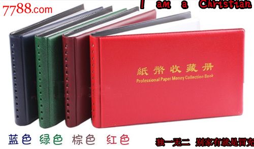 纸币收藏册空册钱币收藏册人民币收藏册皮革册