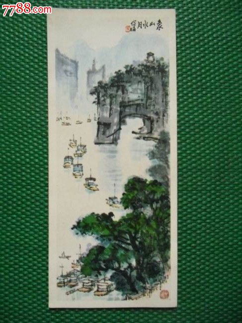 《桂林山水-象山水月