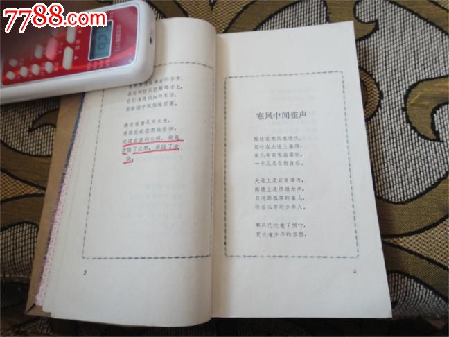 《戴望舒抒情诗》