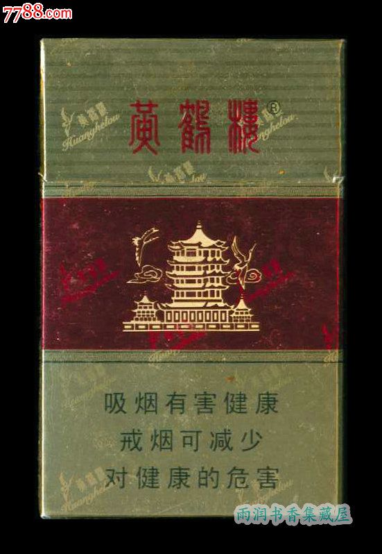 黄鹤楼(硬红)2012版(185905焦油8mg)-湖北中烟工业有限责任公司