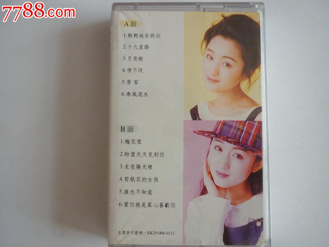 杨钰莹:月亮船
