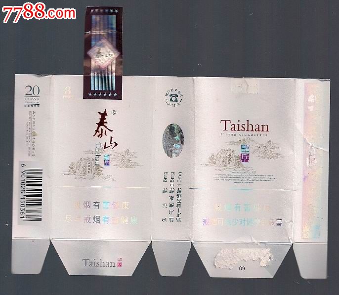 泰山牌香烟标(烫金印字,贴有全息防伪标签)_价格4元【磊盛洋仙藏居】