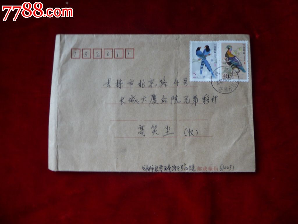 成都排名初中戳实寄封2012的好郑州抚琴小区图片