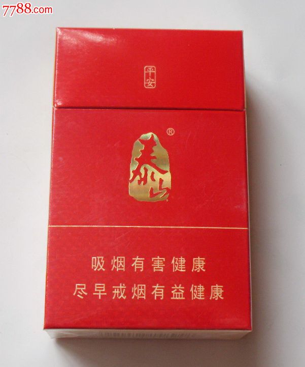 泰山--平安-se18593605-烟标/烟盒-零售-7788老照片