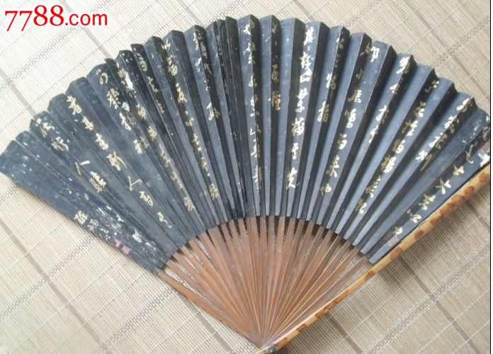 民国烫花纹竹湘妃竹扇骨折扇有款《陈炳荣》