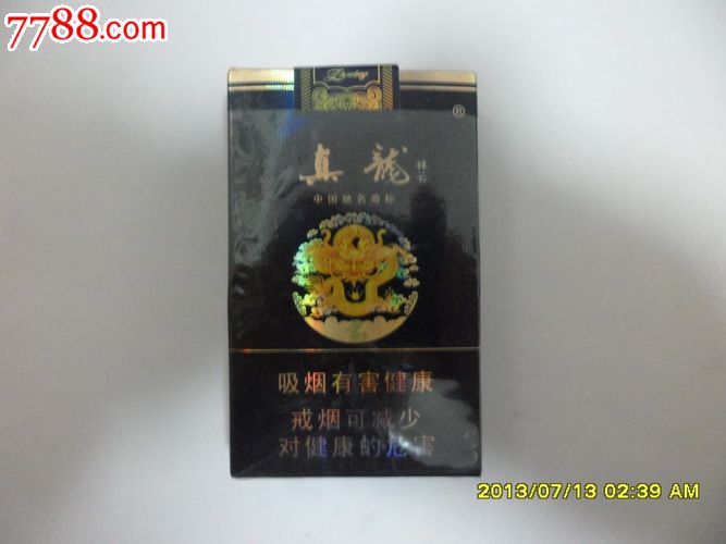 真龙【祥云】12版全封标