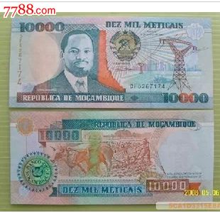 【非洲】莫桑比克10000梅蒂卡尔纸币全新外国钱币
