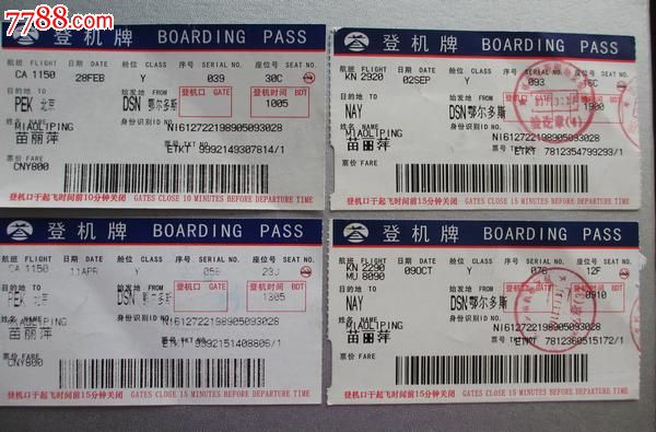 北京到重庆飞机票多少钱