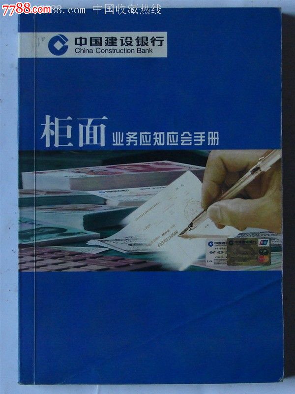 点击图片查看详情 银行贷款收入证明模板_银行 柜面 收入(3)
