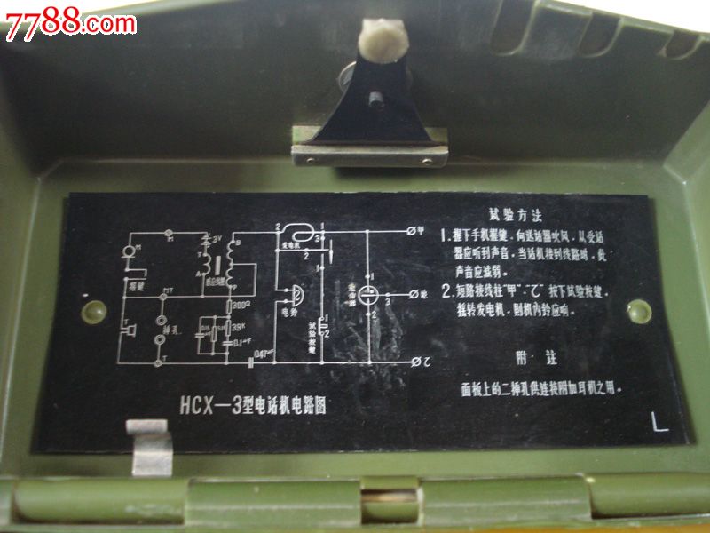 古玩杂项收藏怀旧收藏便携式手摇磁石电话机hcx-3型老