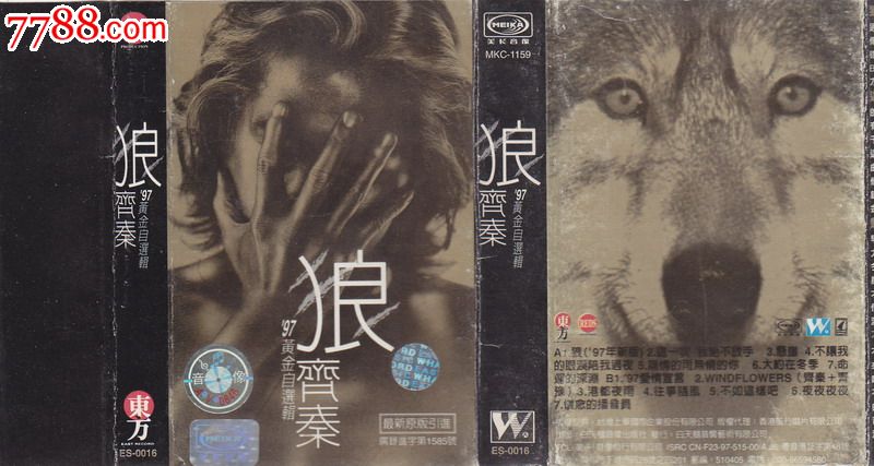 齐秦狼97白金精选磁带