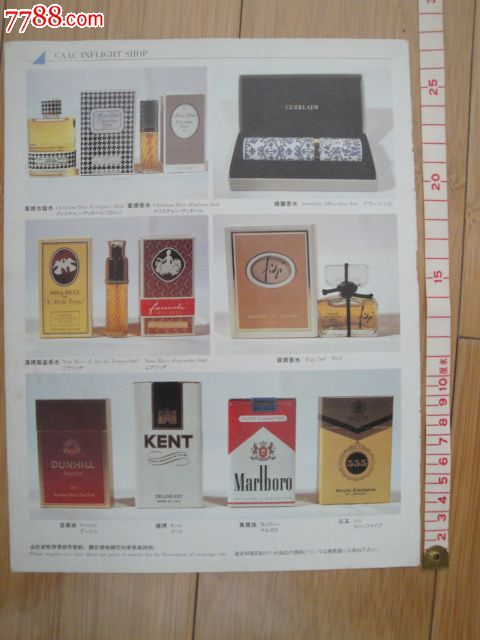 80-90年代各国香烟广告1张
